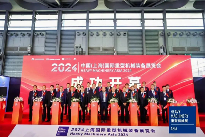 热烈祝贺极悦娱乐精彩亮相2024中国（上海）国际重型机械装备展览会